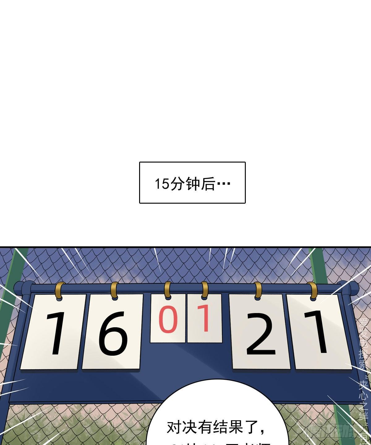 67 对决-第78话