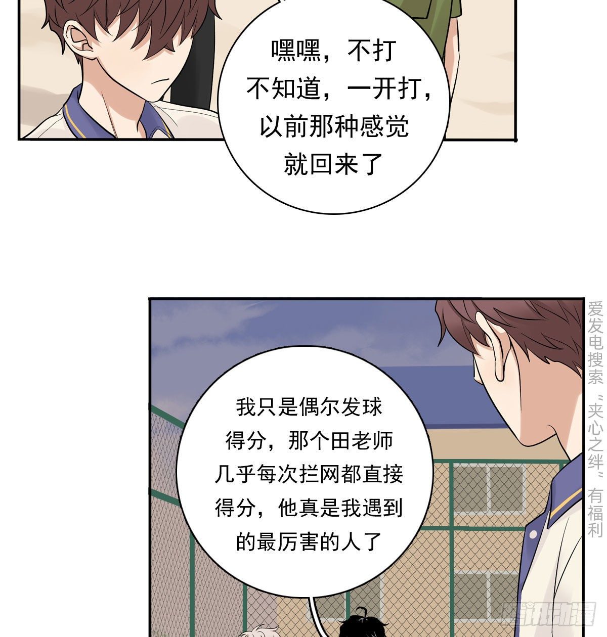 67 对决-第78话