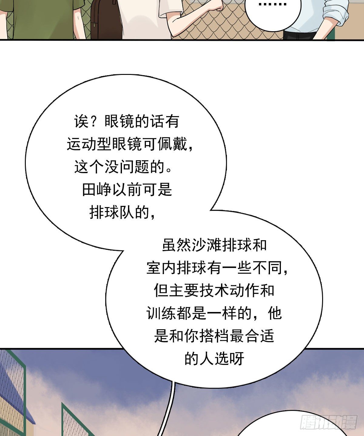 67 对决-第78话