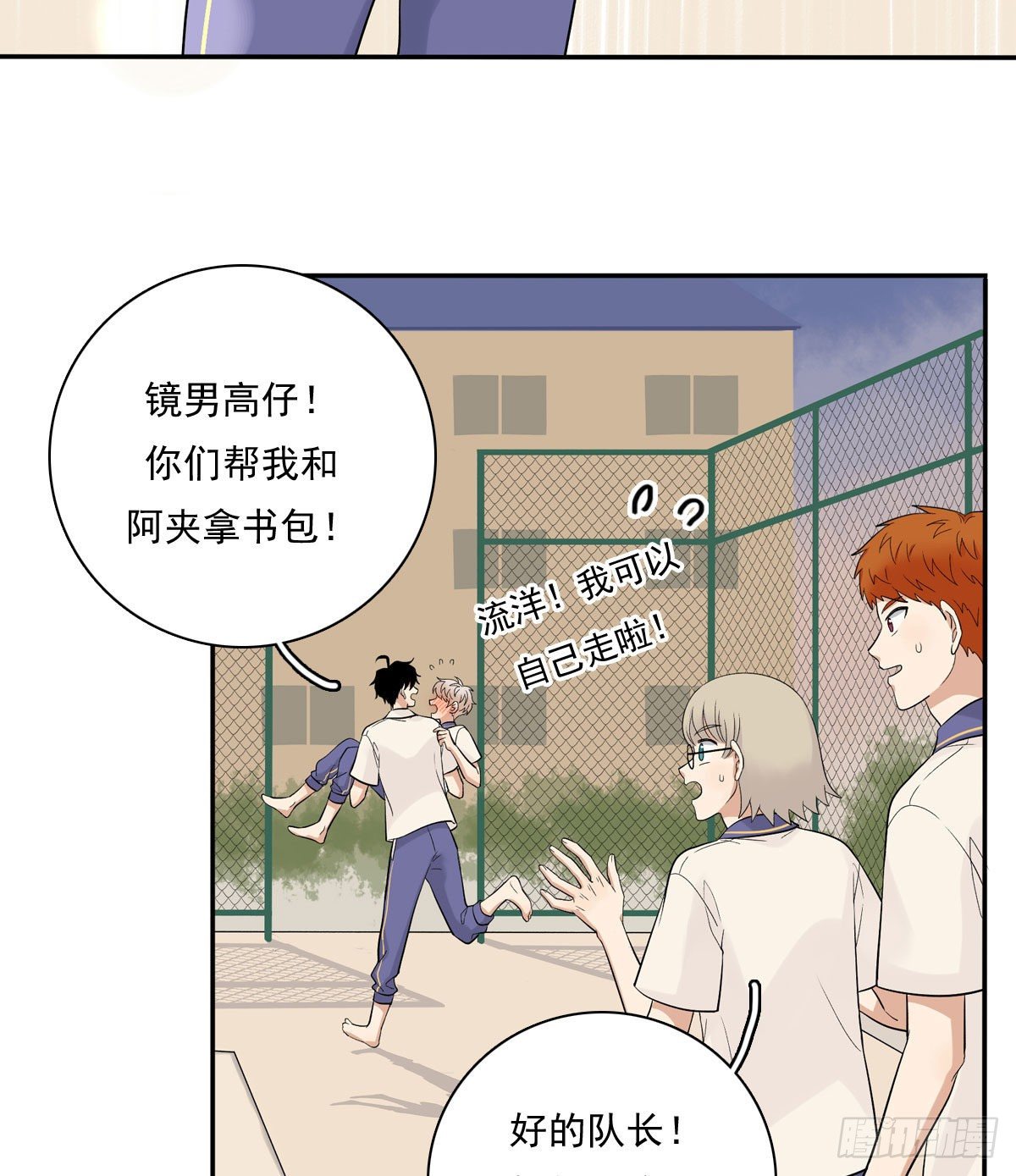 69 阿夹受伤了-第80话
