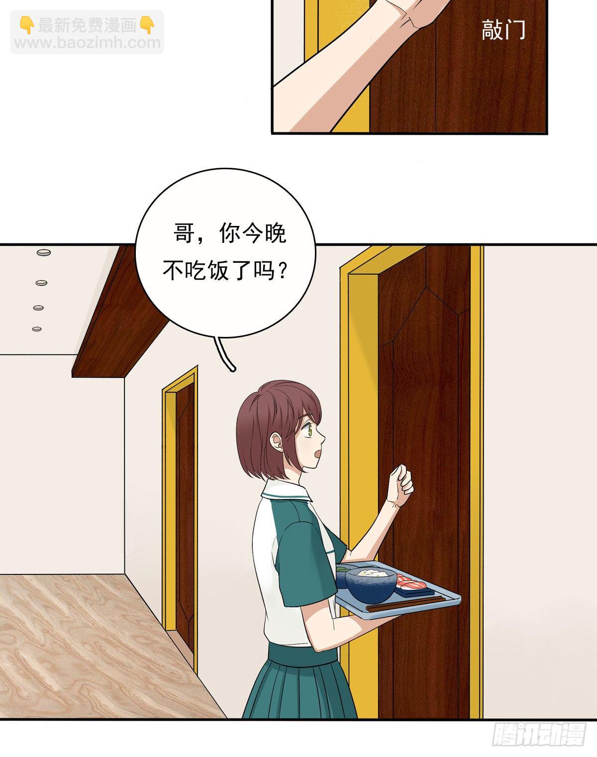 71 情敌-第82话