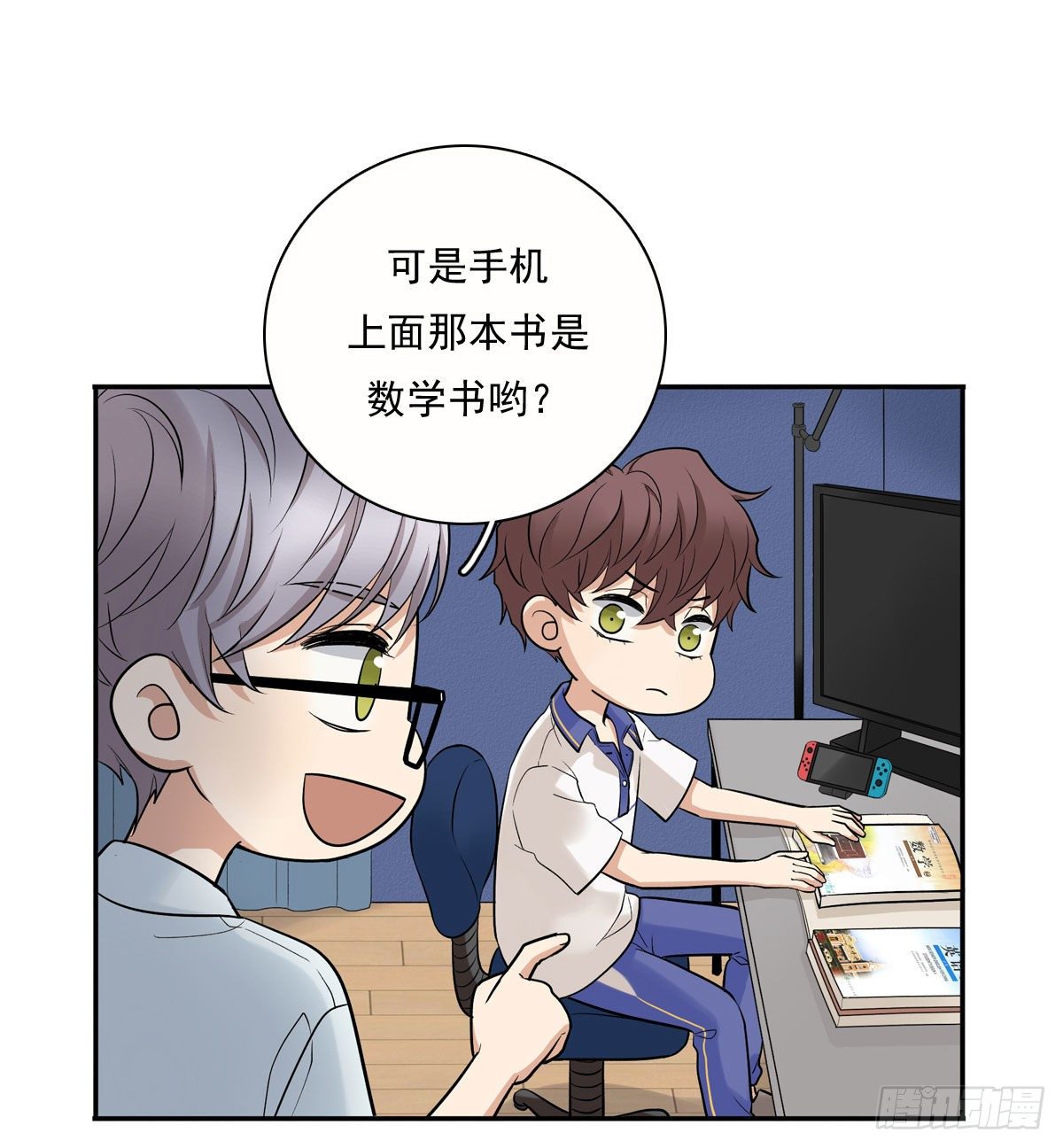 71 情敌-第82话