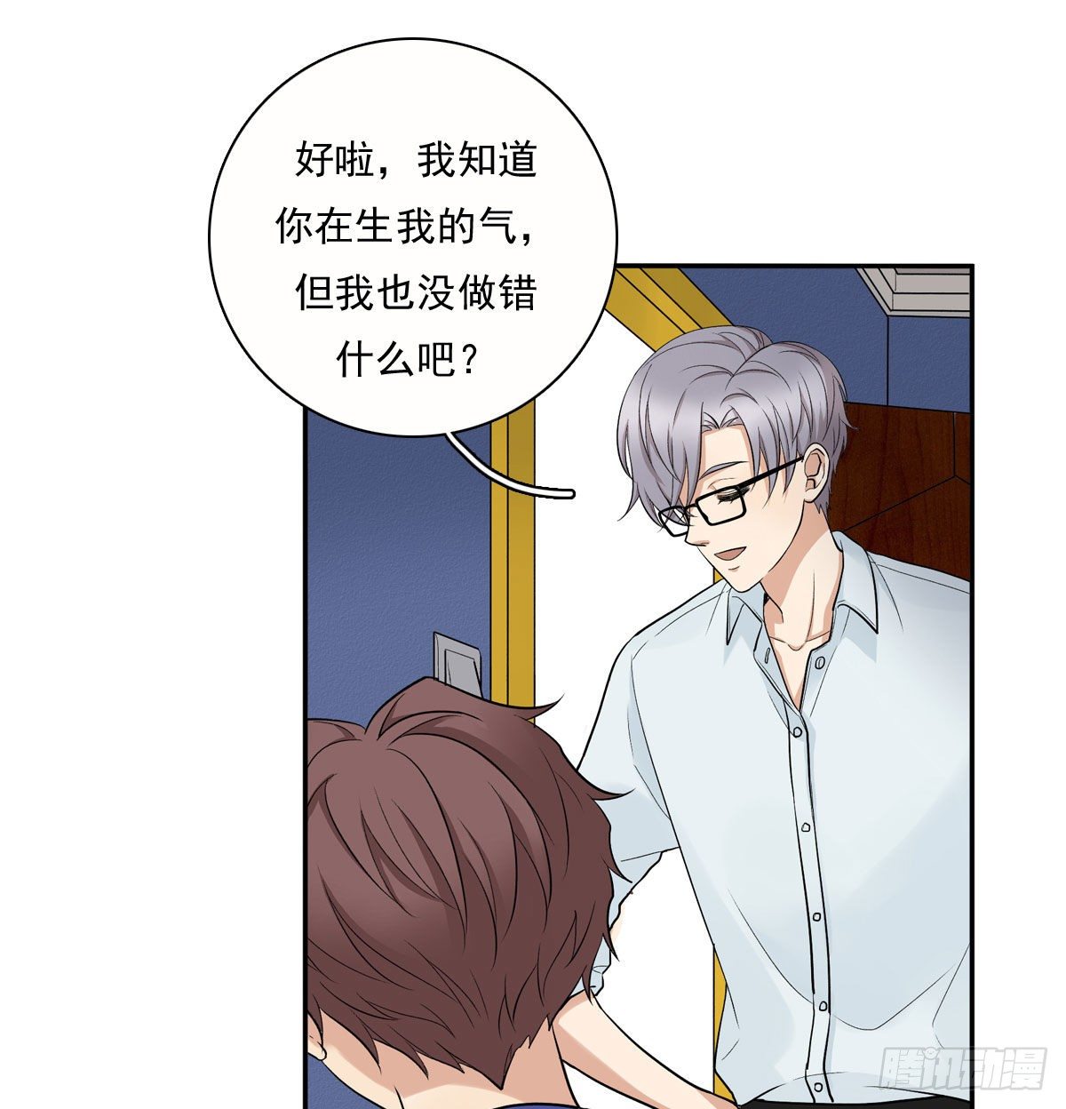 71 情敌-第82话