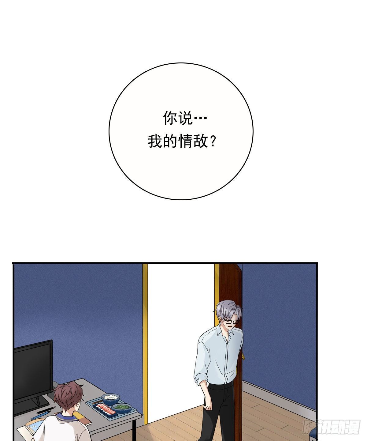 71 情敌-第82话