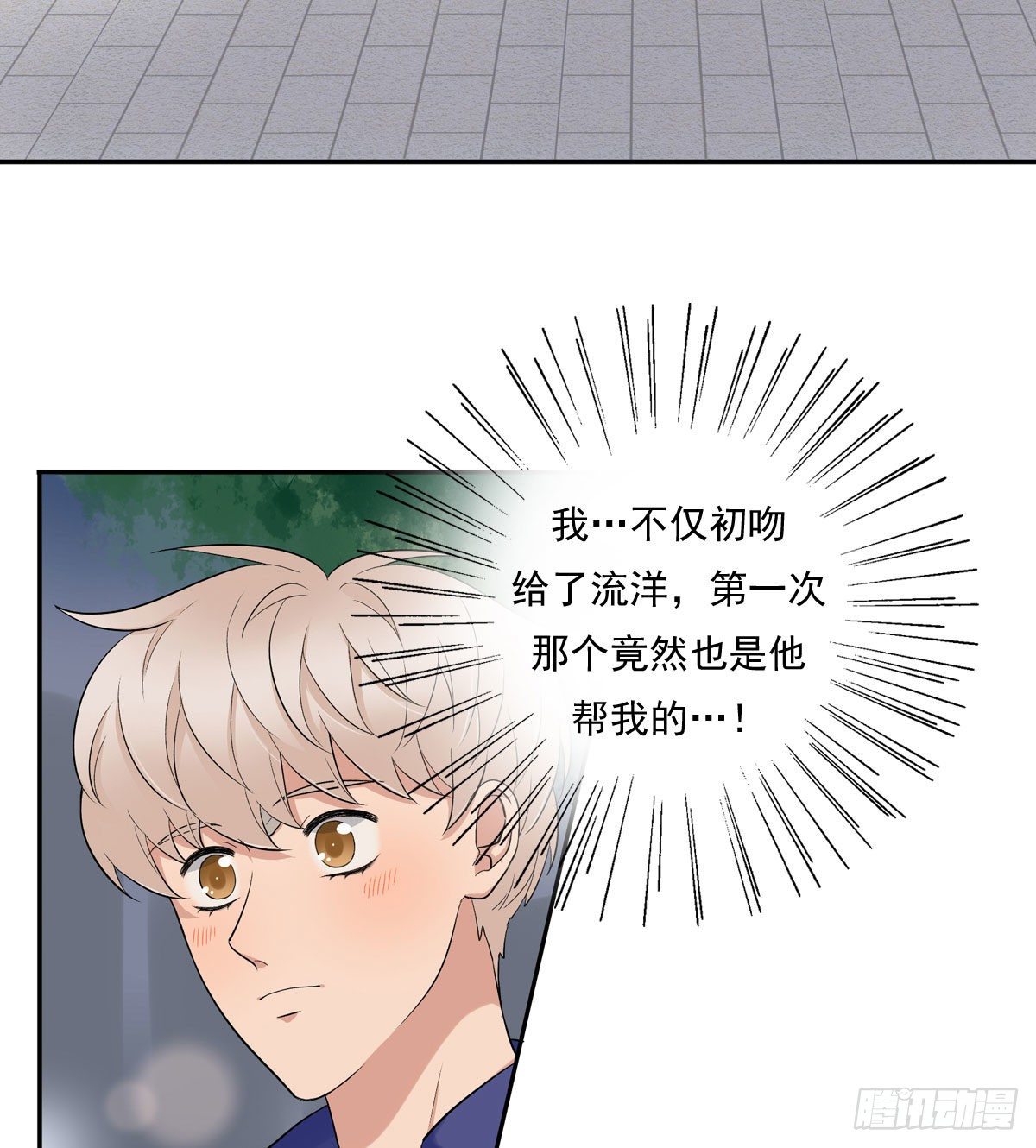 71 情敌-第82话