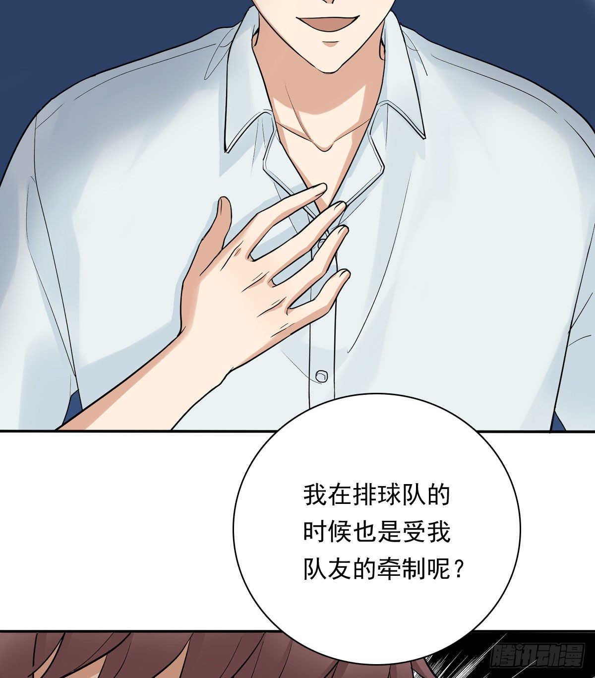 73 过于主观-第84话