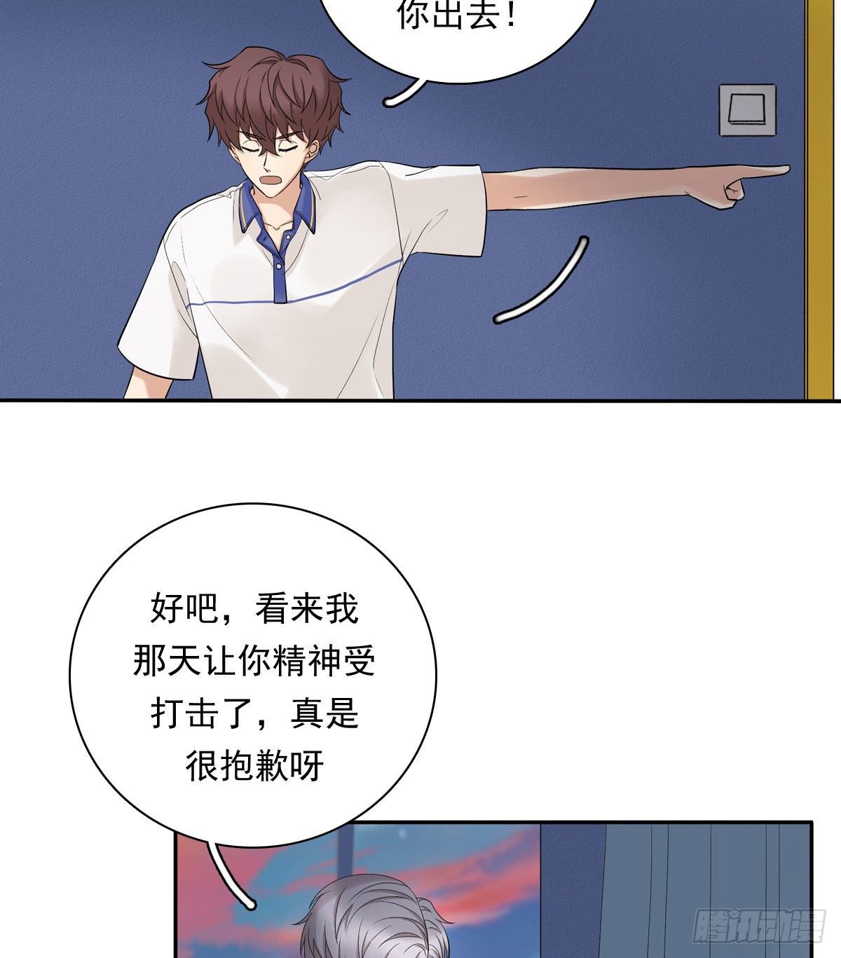 73 过于主观-第84话
