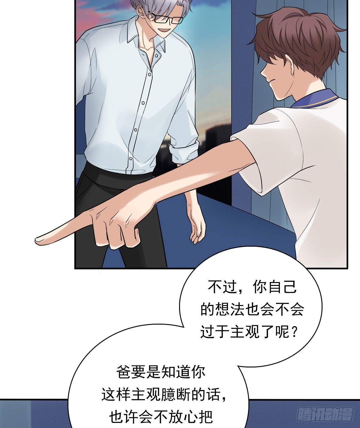 73 过于主观-第84话