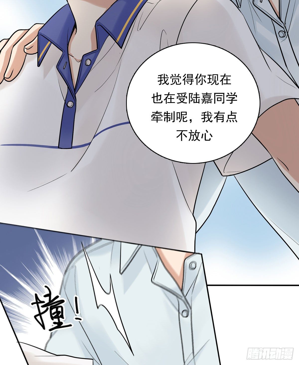 73 过于主观-第84话