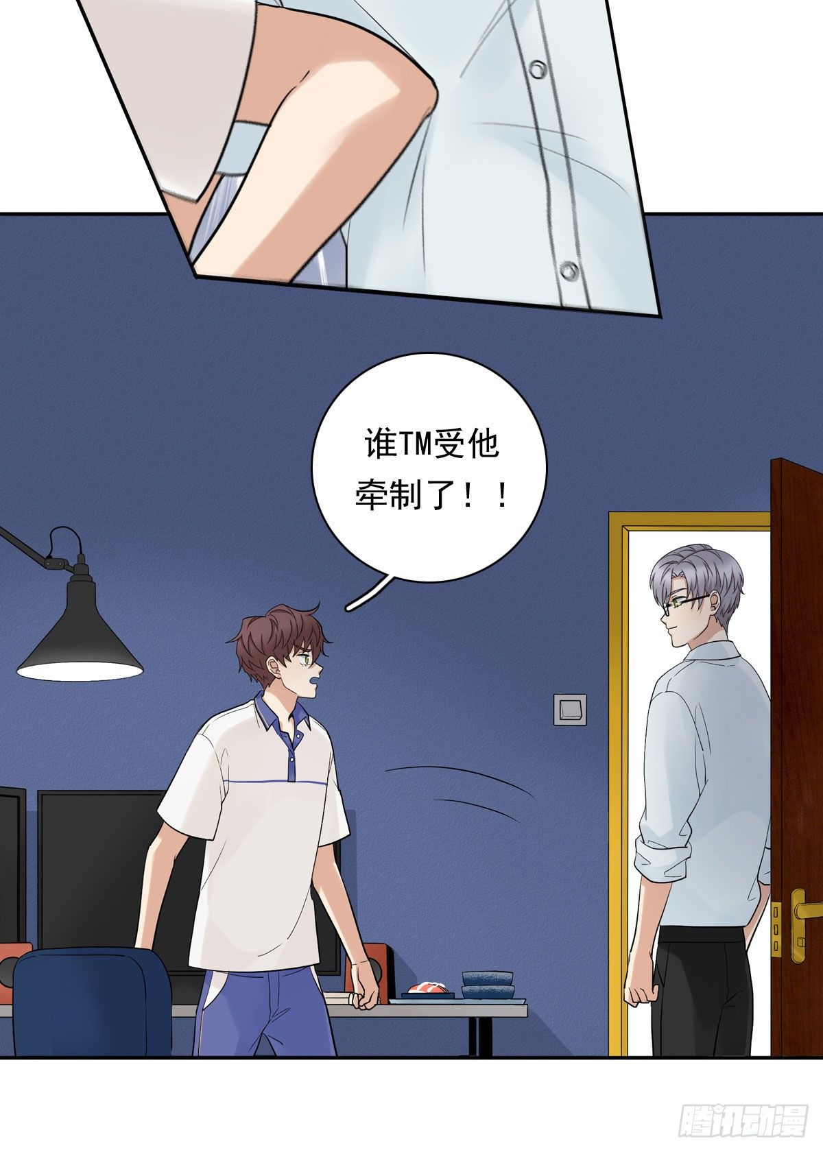 73 过于主观-第84话