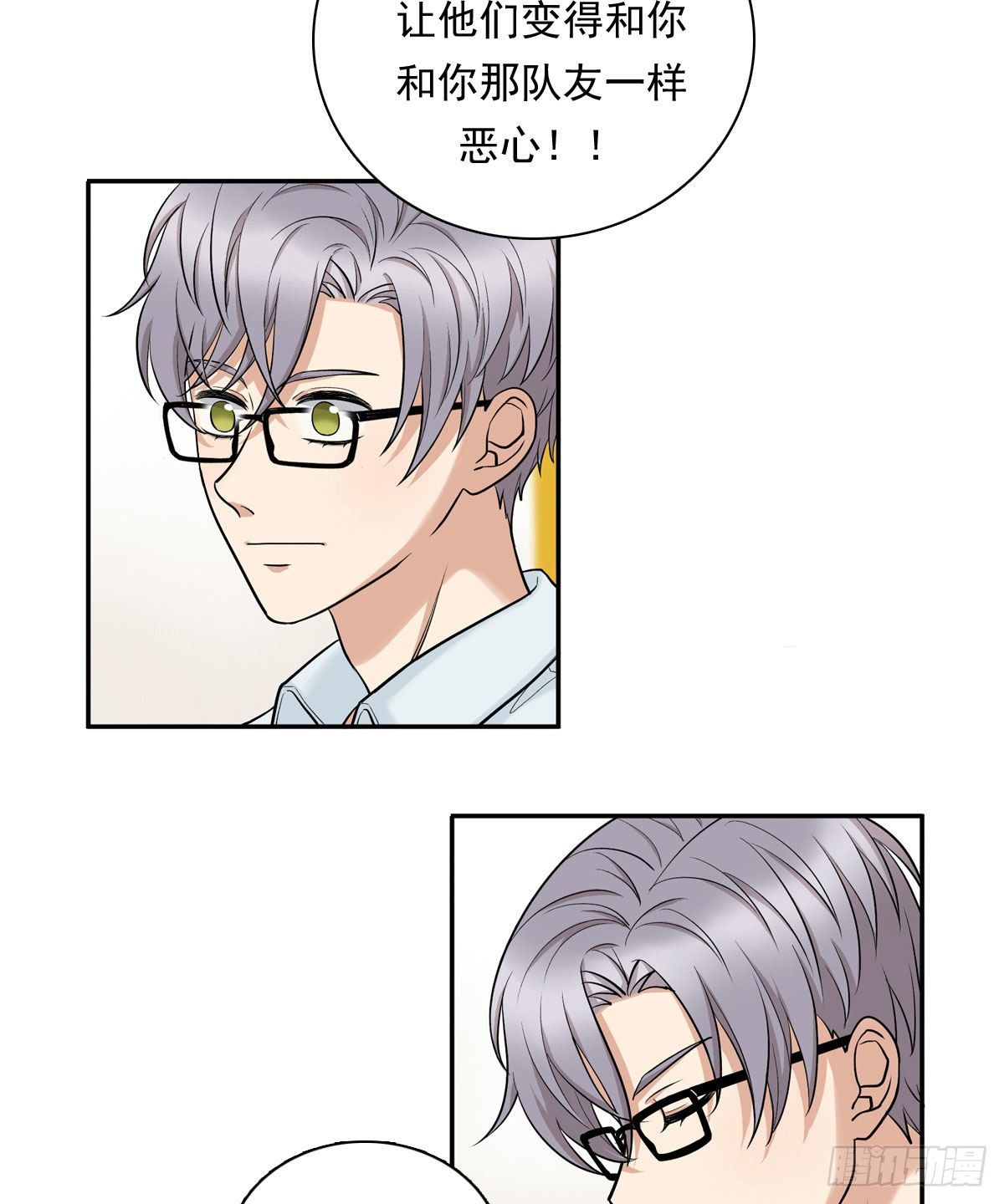 73 过于主观-第84话