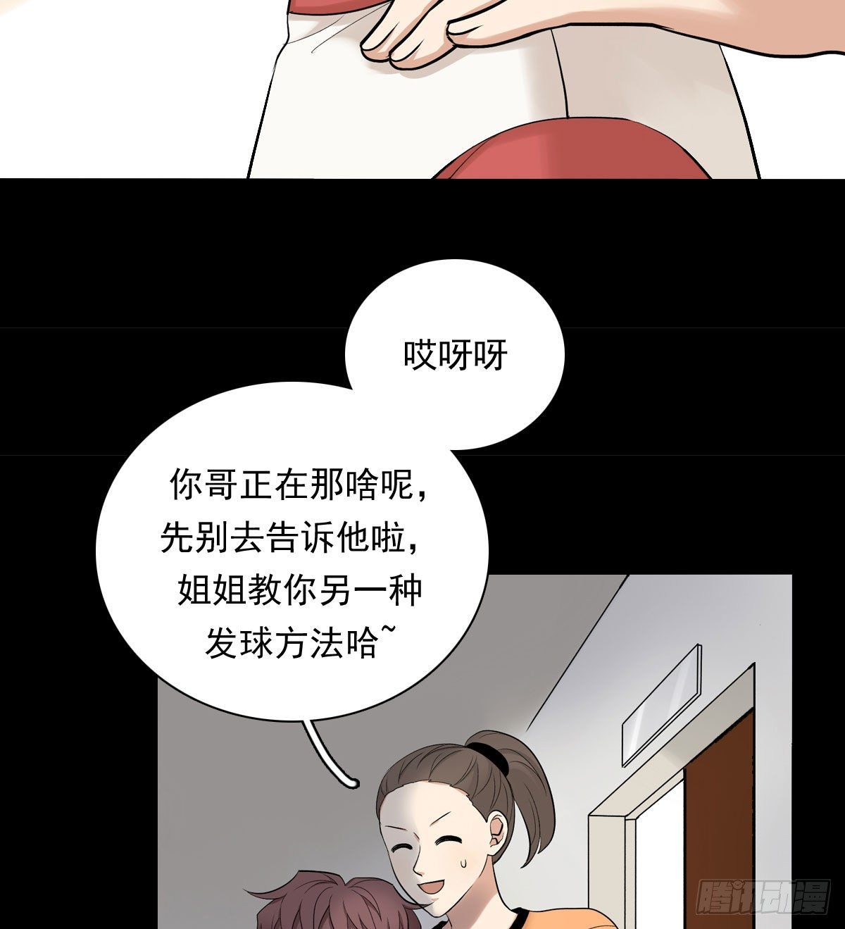73 过于主观-第84话