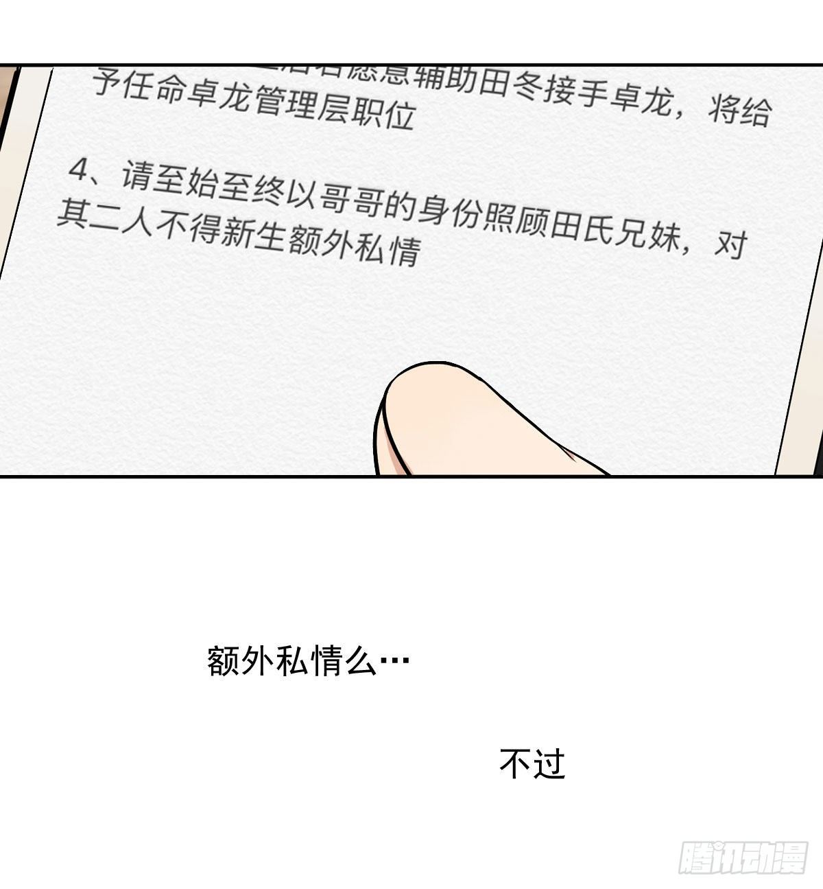 73 过于主观-第84话