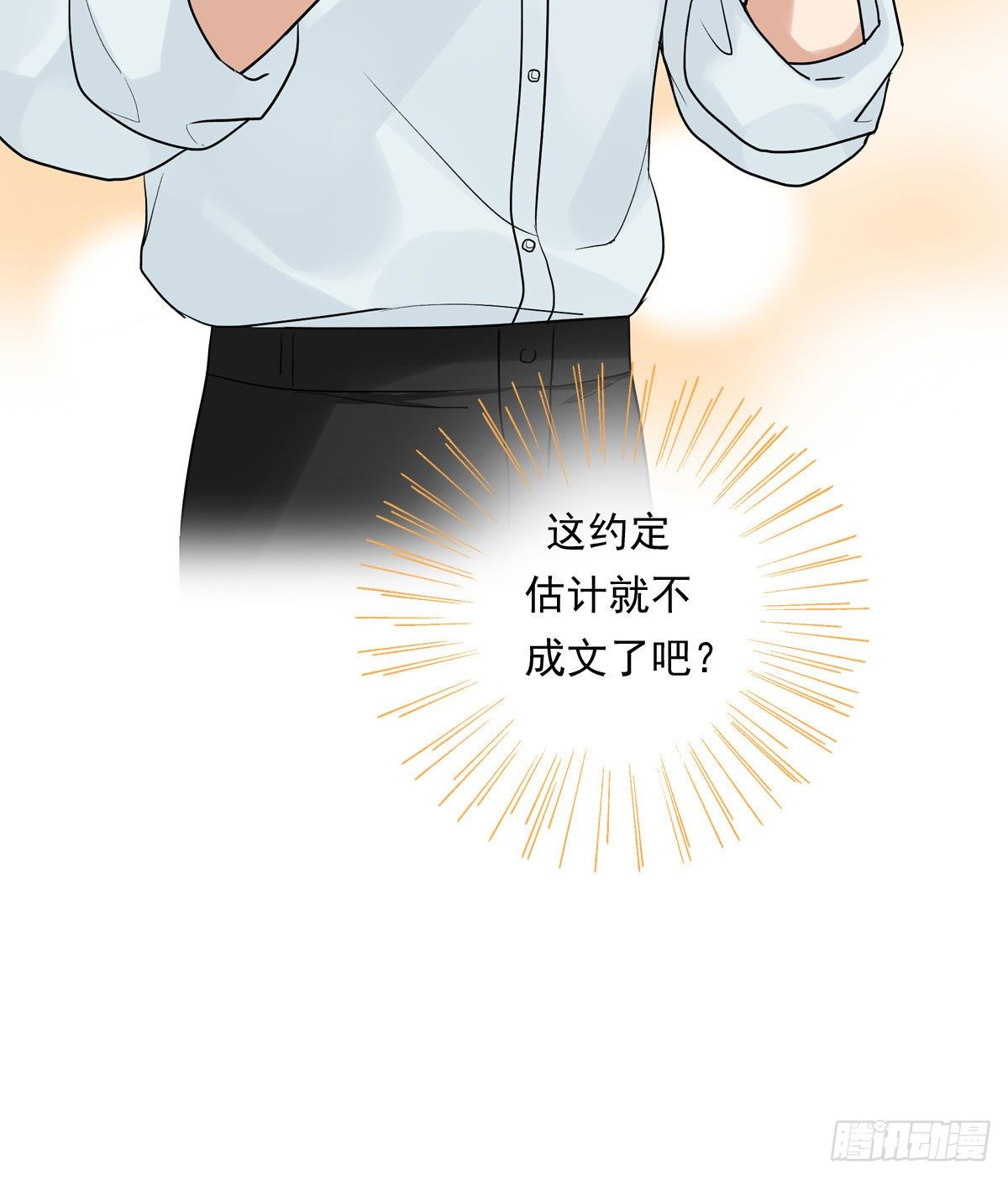 73 过于主观-第84话