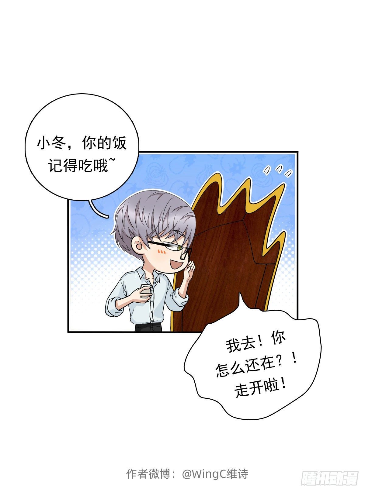 73 过于主观-第84话