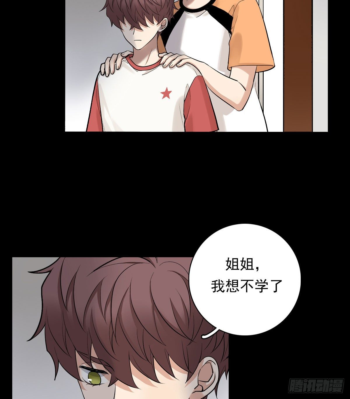 73 过于主观-第84话