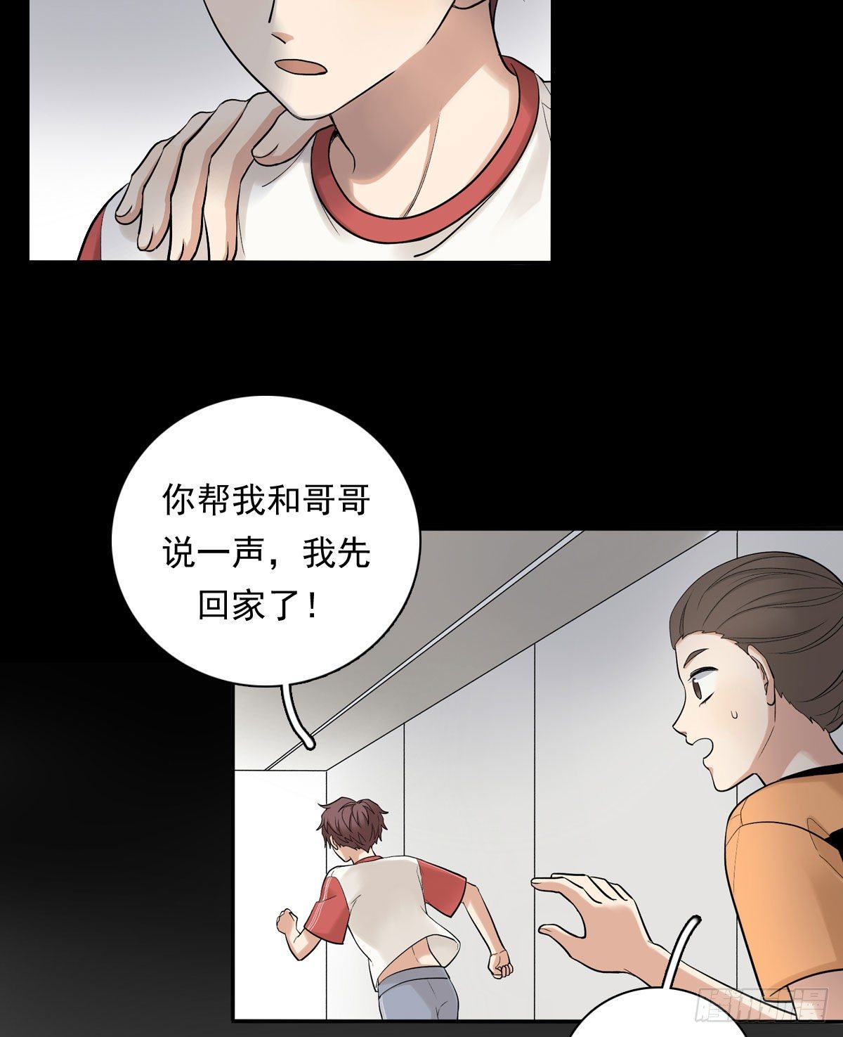 73 过于主观-第84话
