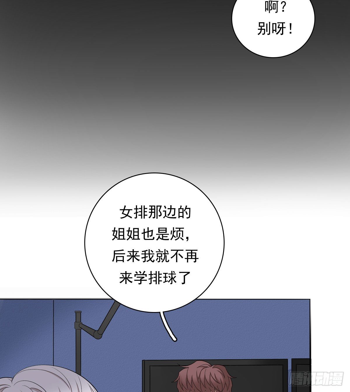 73 过于主观-第84话