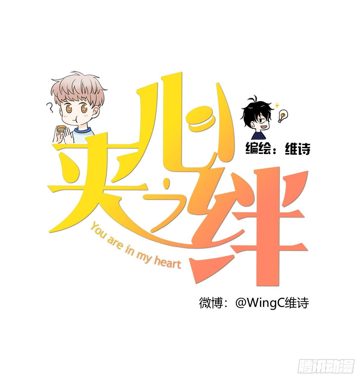 75 兄弟cp-第86话