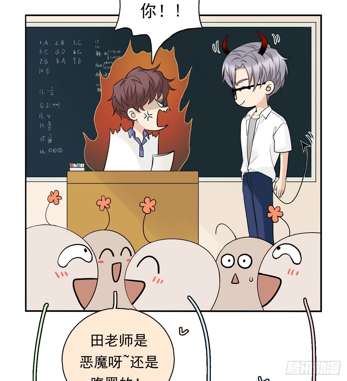 75 兄弟cp-第86话