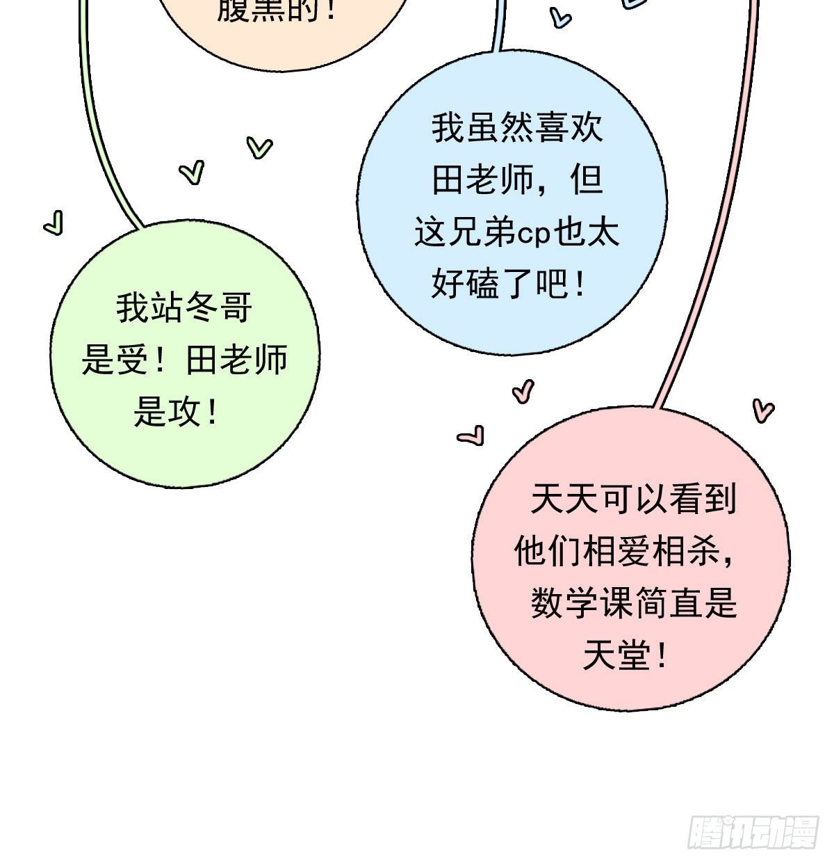 75 兄弟cp-第86话