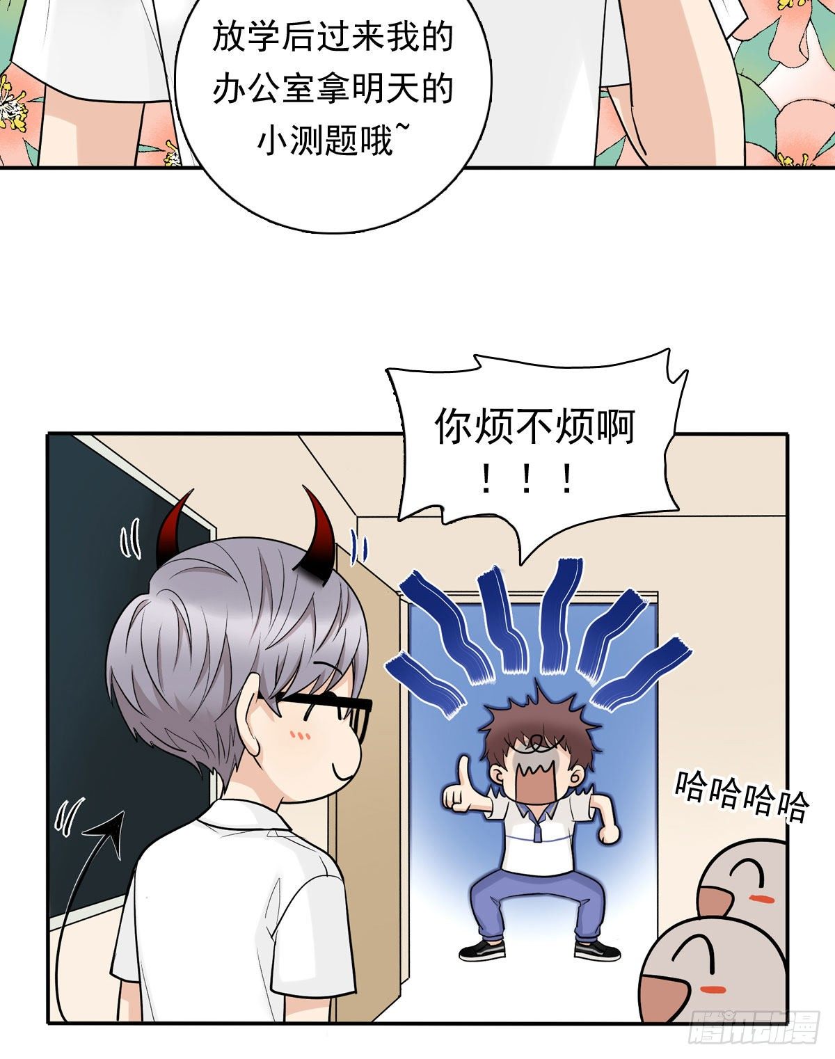 75 兄弟cp-第86话