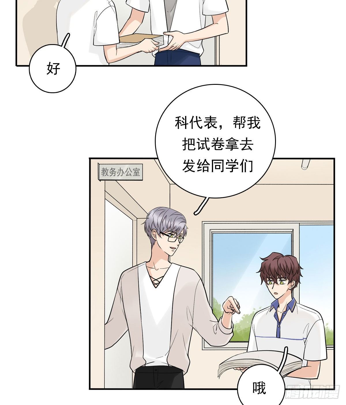 75 兄弟cp-第86话