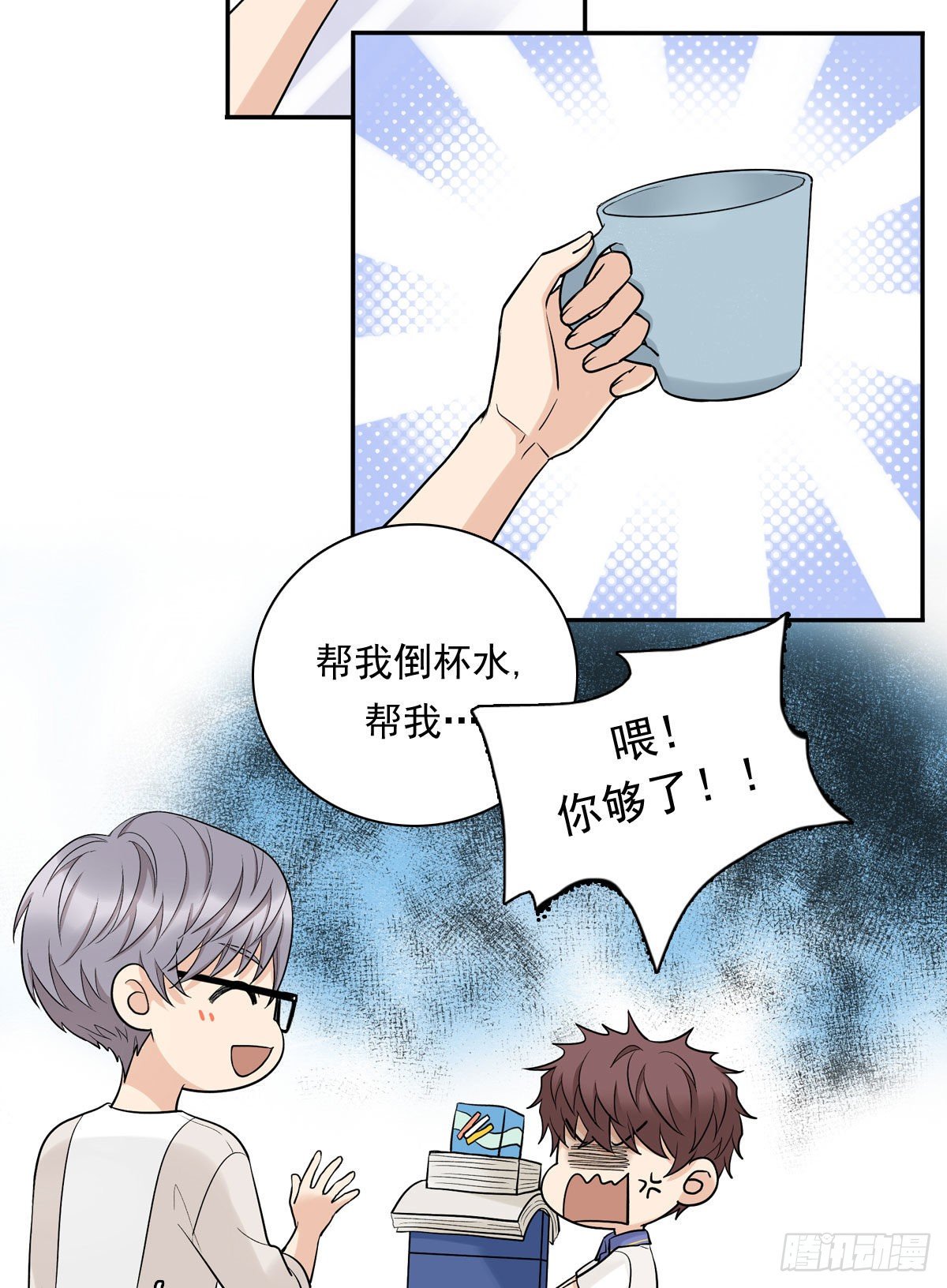 75 兄弟cp-第86话