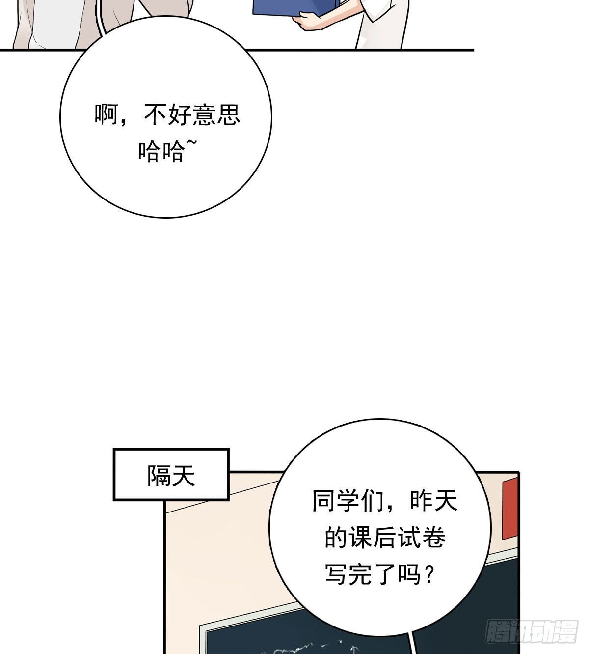75 兄弟cp-第86话