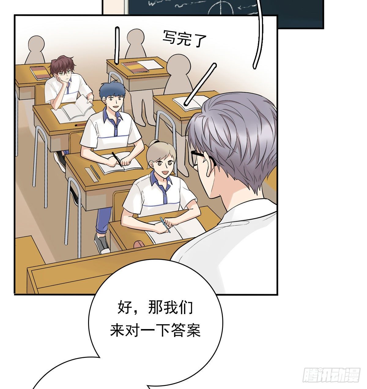 75 兄弟cp-第86话