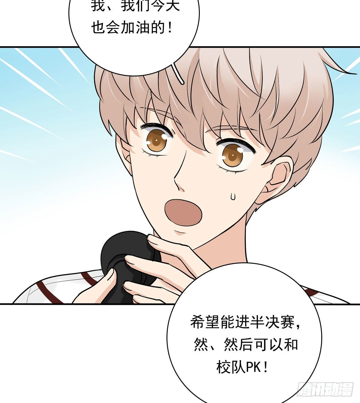 77 Fighting-第88话