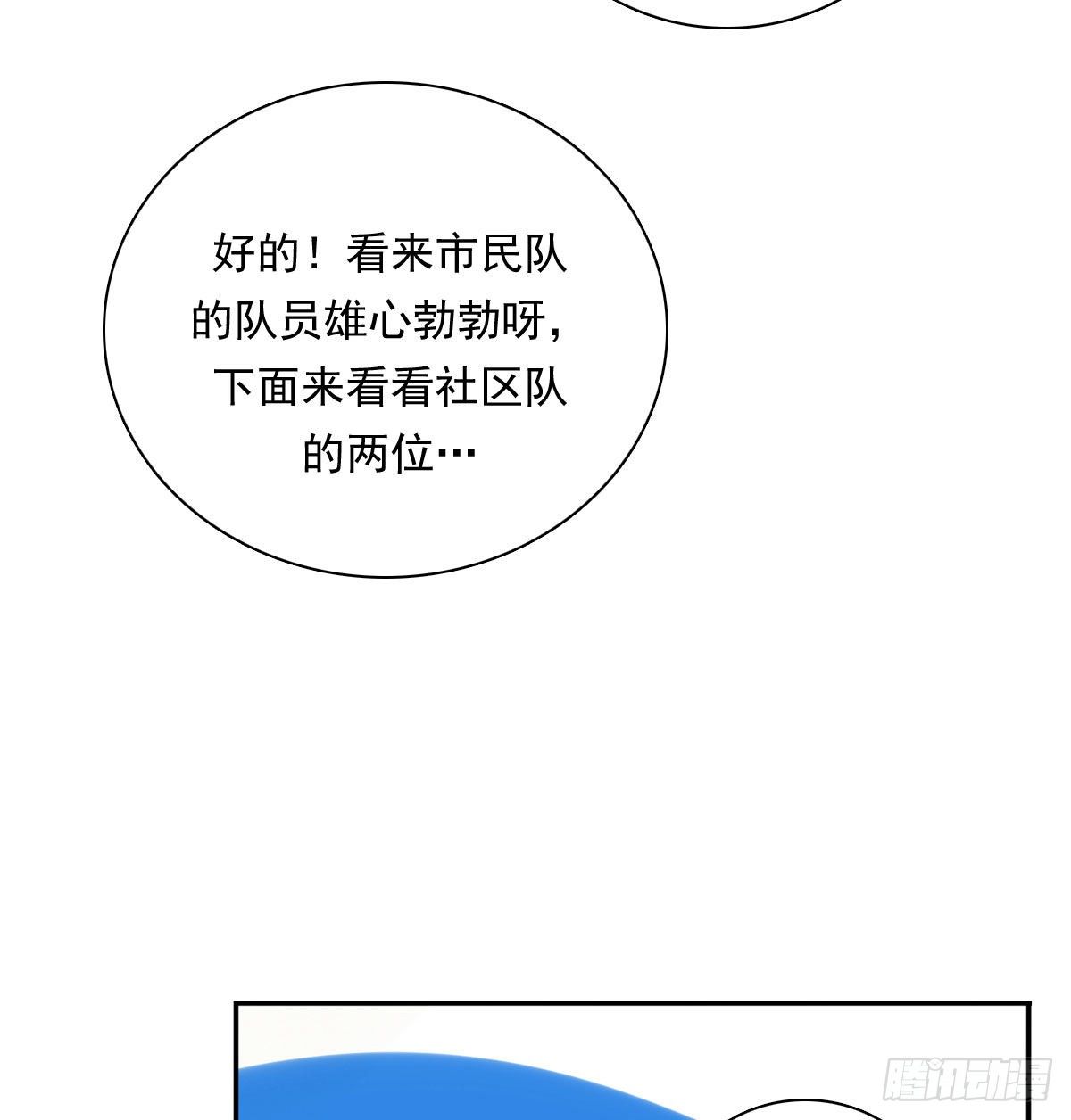 77 Fighting-第88话