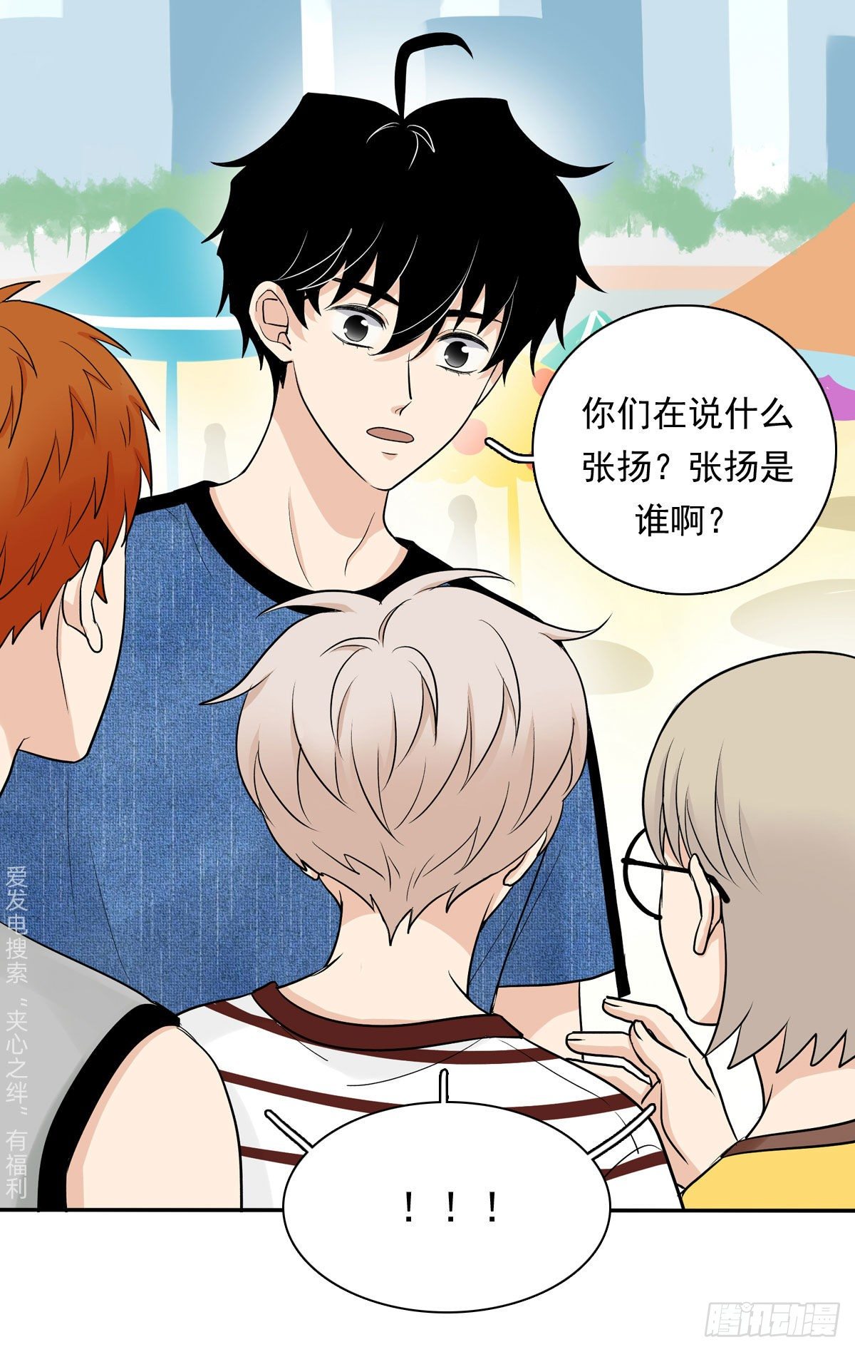 77 Fighting-第88话