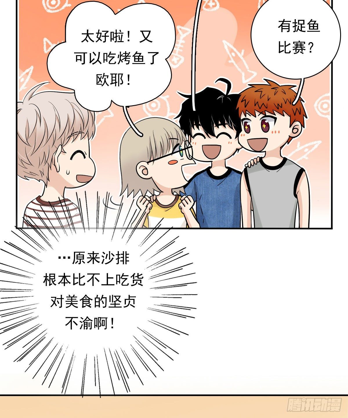 77 Fighting-第88话