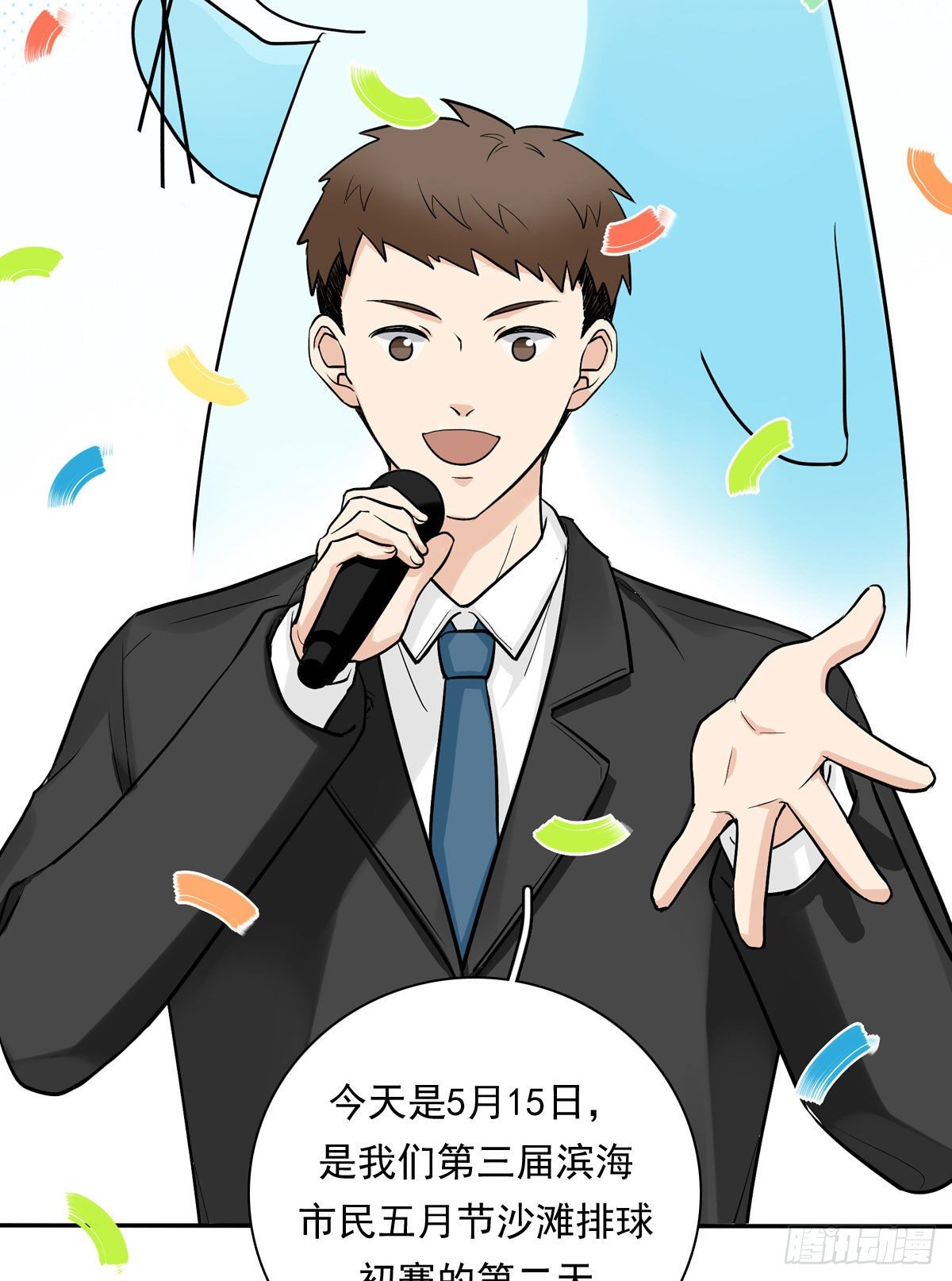 77 Fighting-第88话