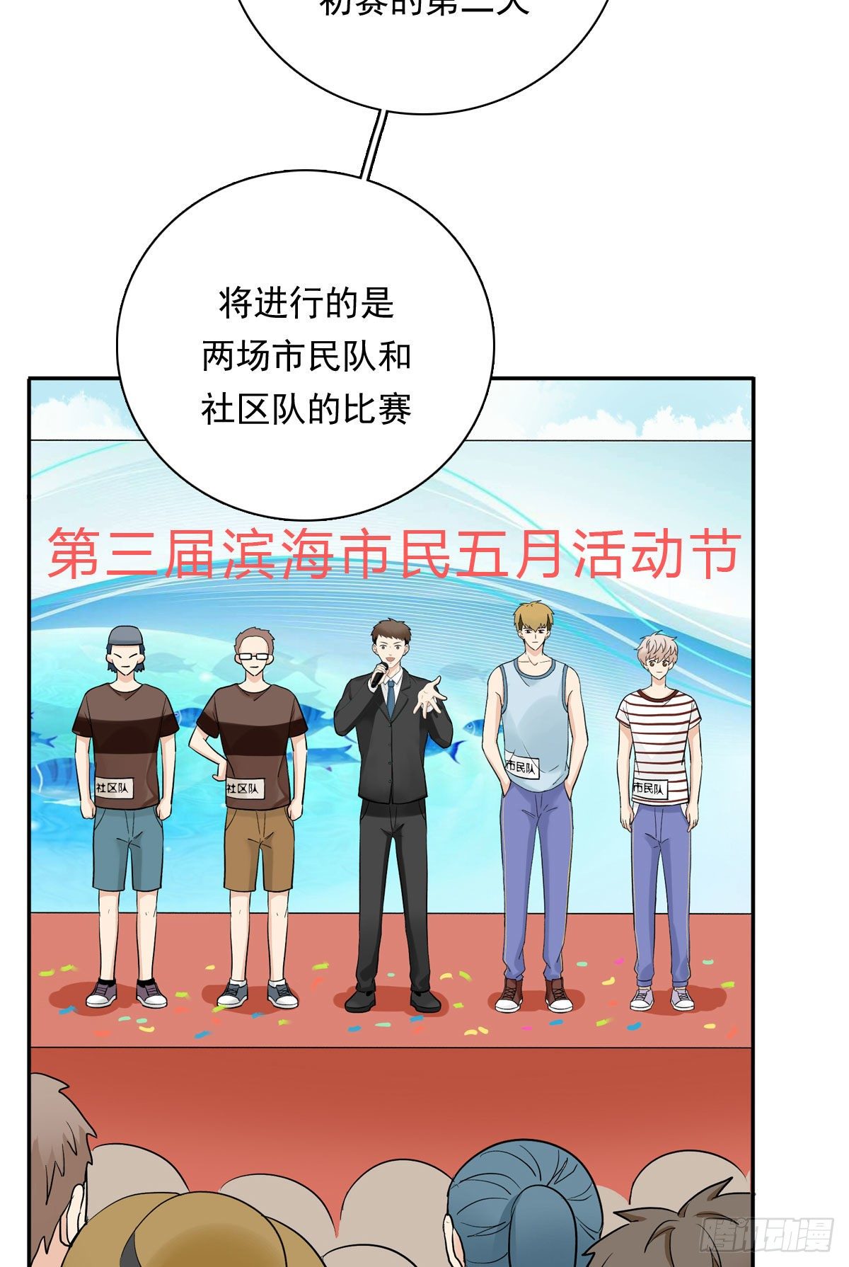 77 Fighting-第88话