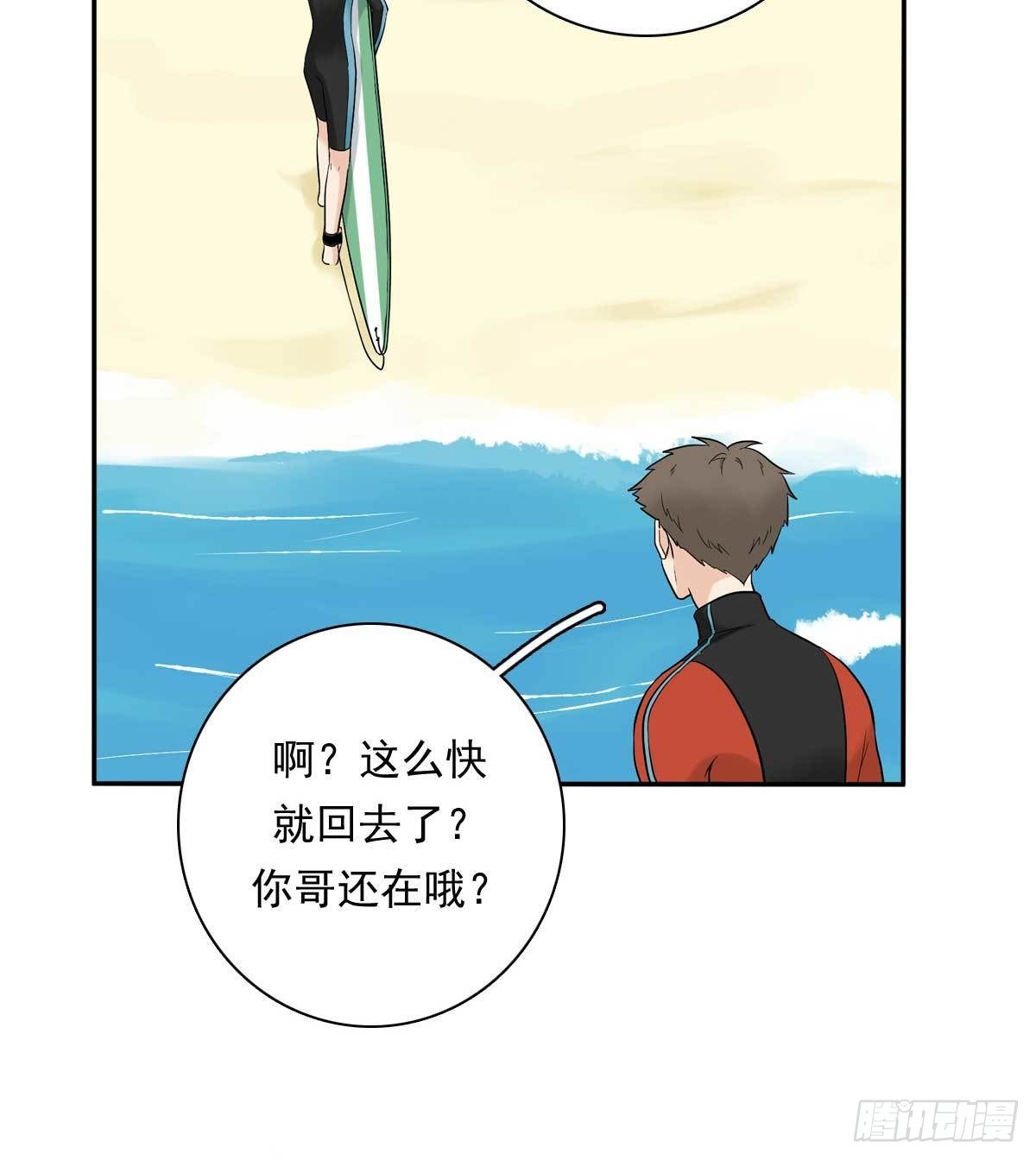 79 傻逼-第90话