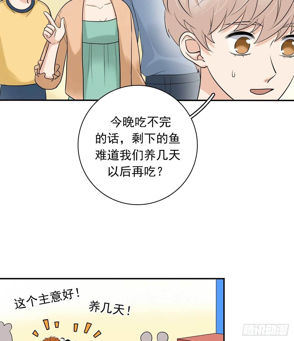 79 傻逼-第90话