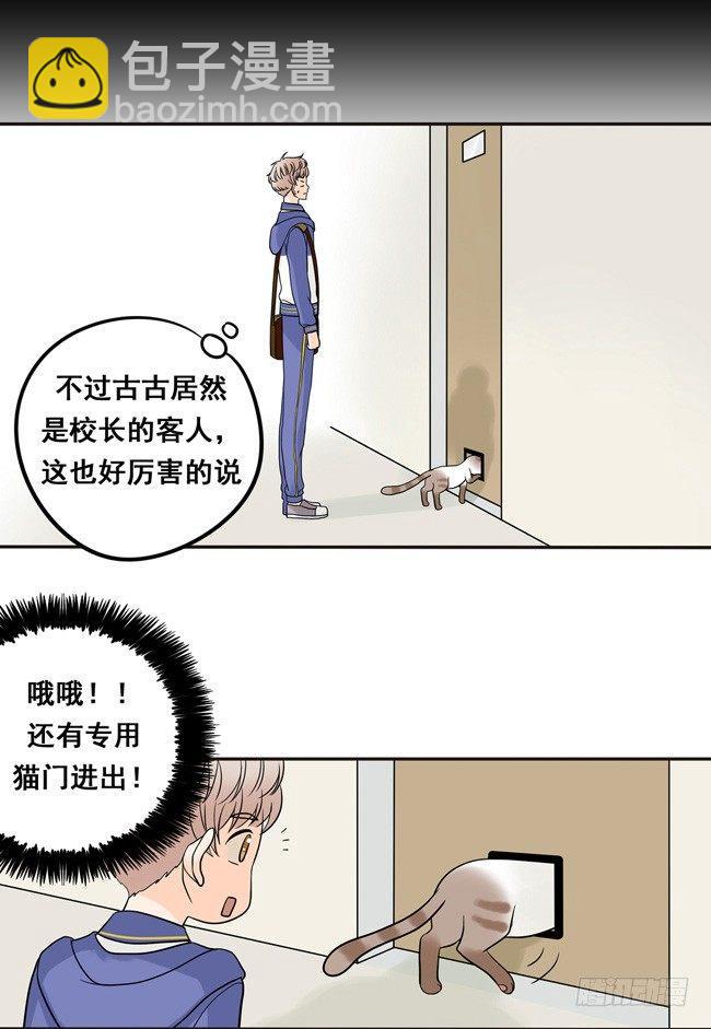 10 你还是以前的阿夹-第10话