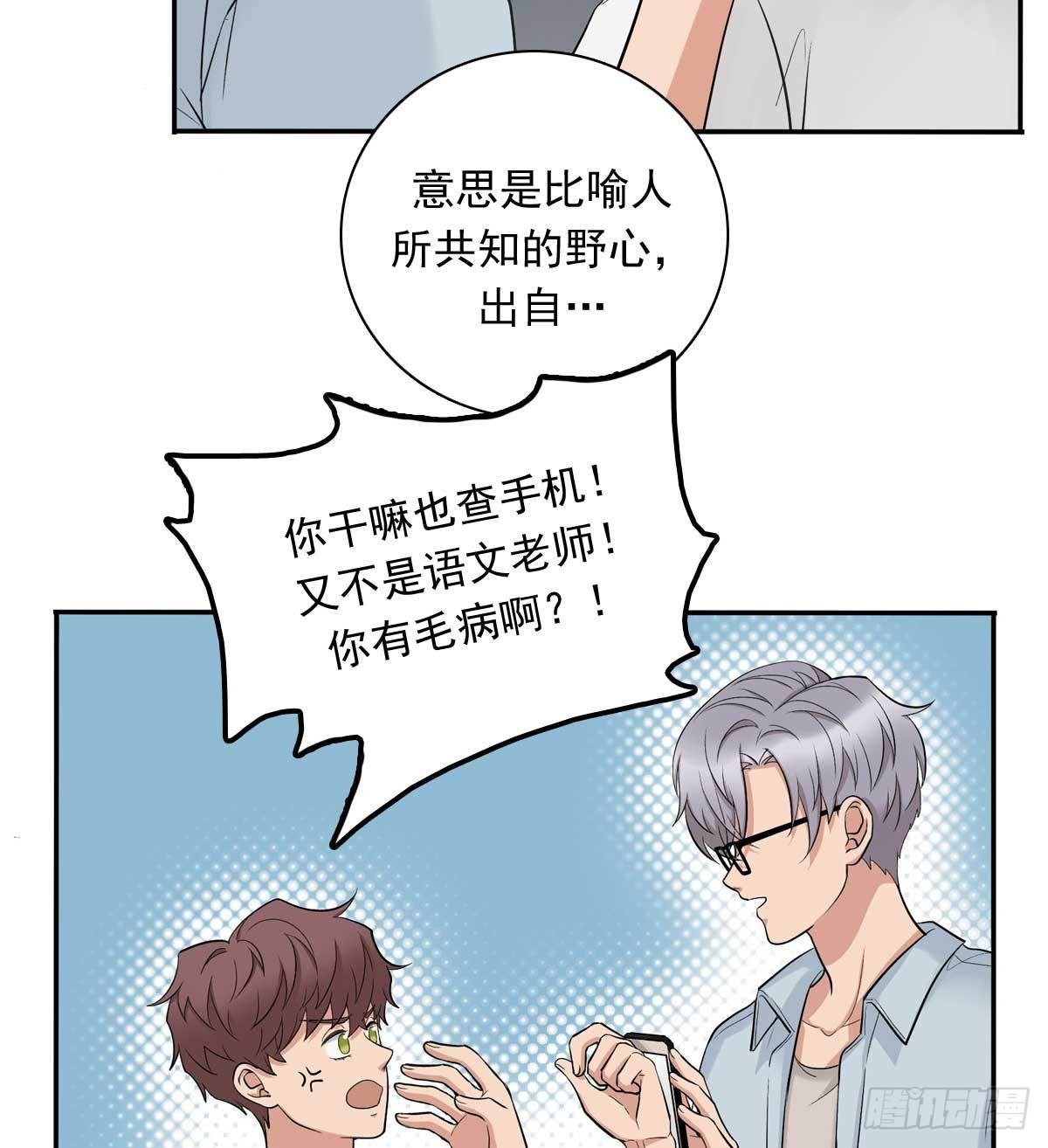 83 丢脸的事-第94话
