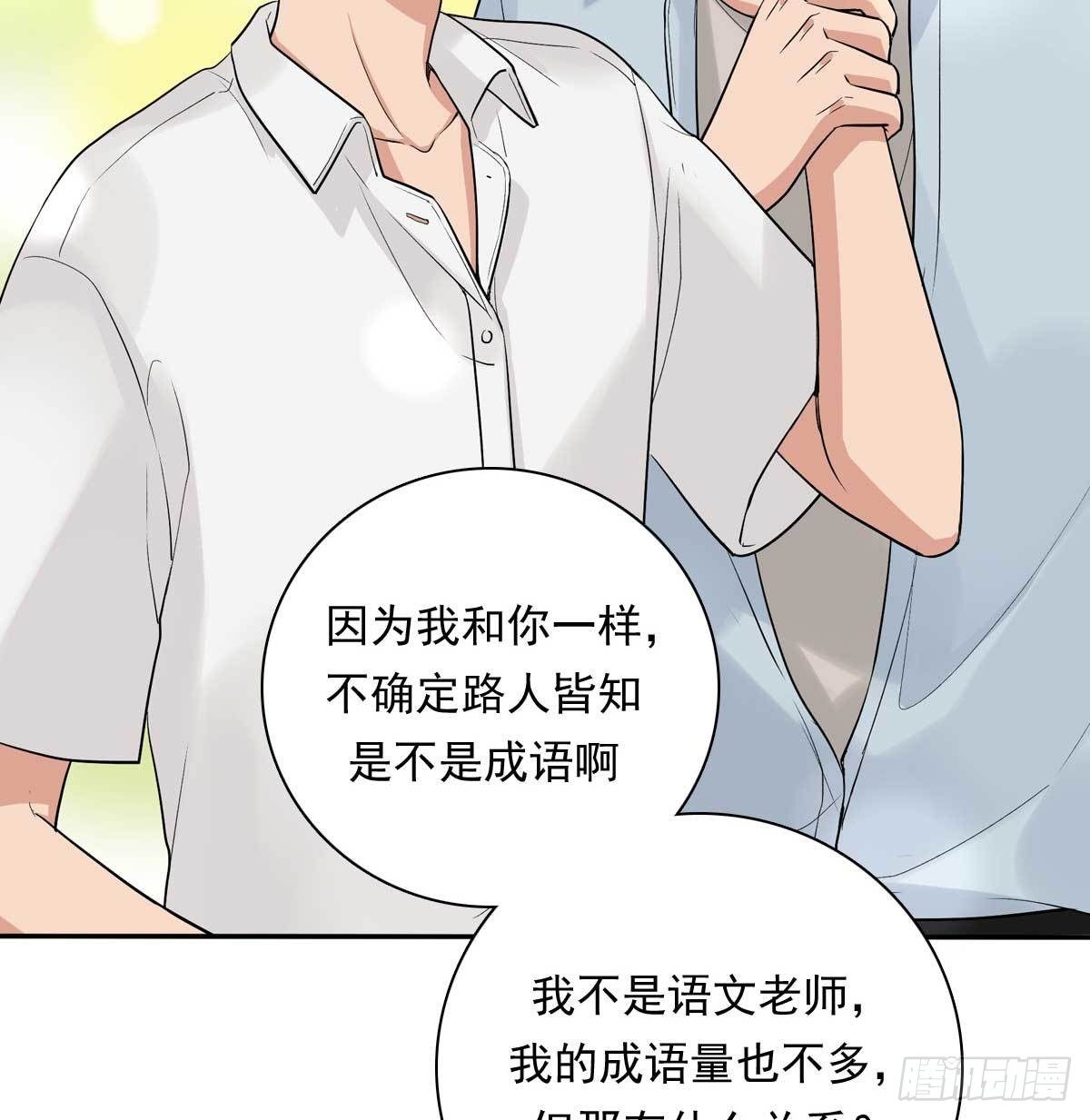 83 丢脸的事-第94话