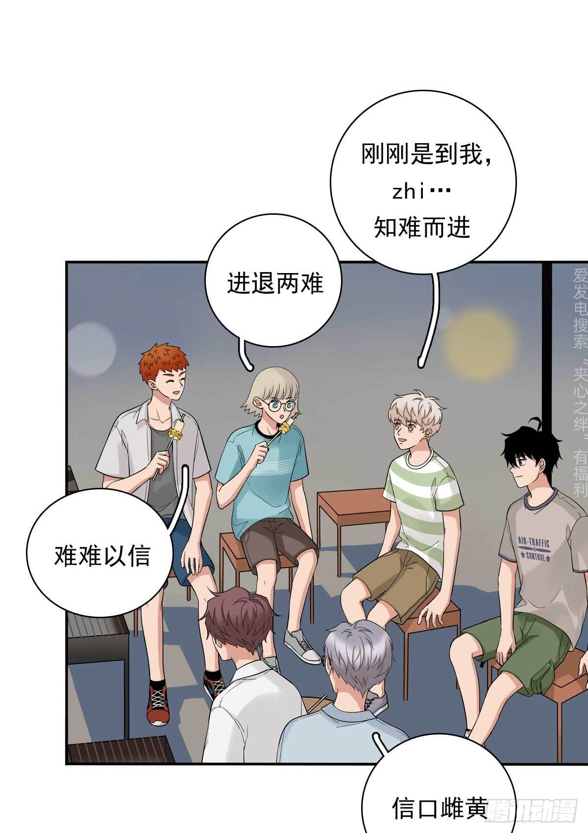 83 丢脸的事-第94话