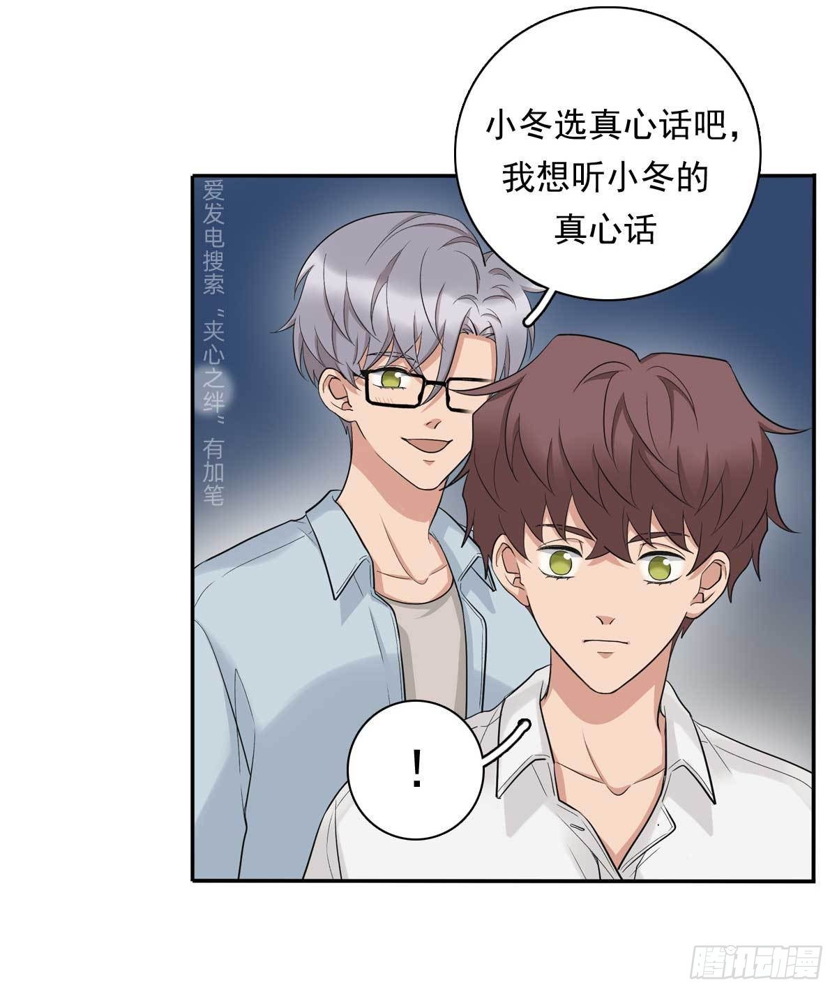 83 丢脸的事-第94话