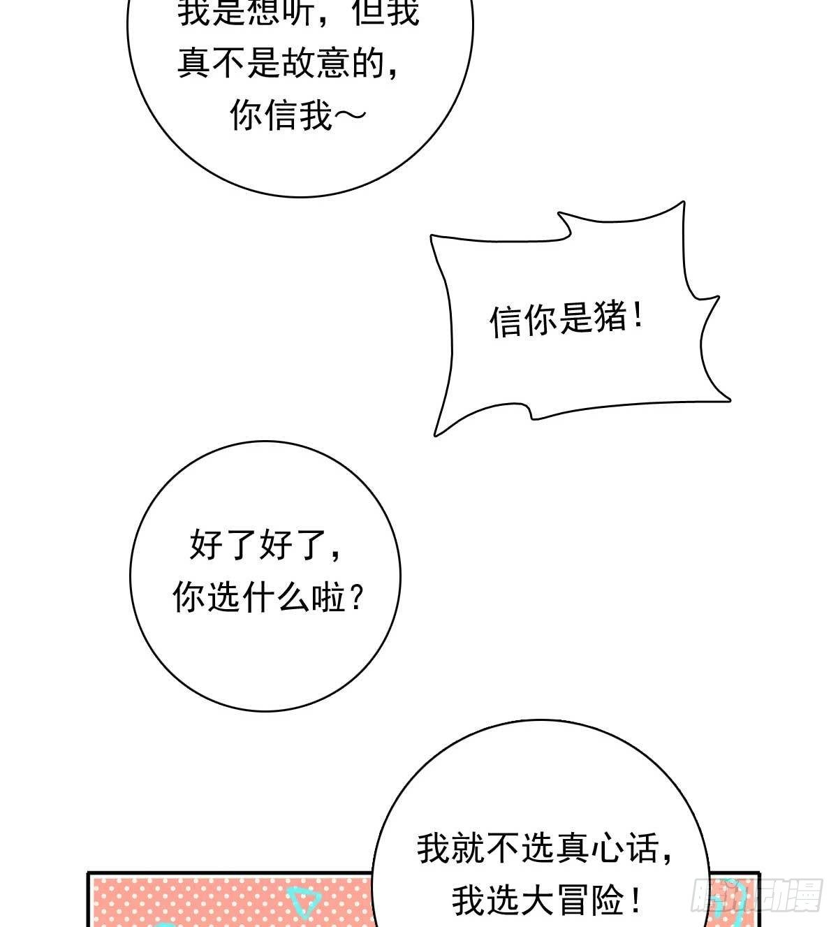 83 丢脸的事-第94话