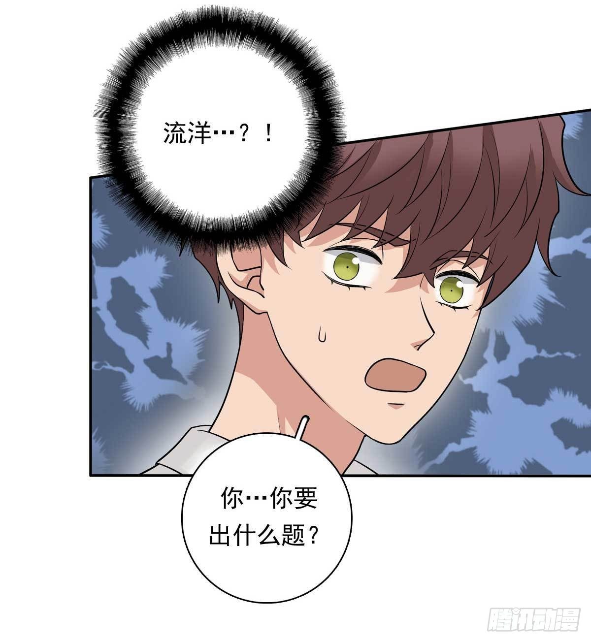 83 丢脸的事-第94话