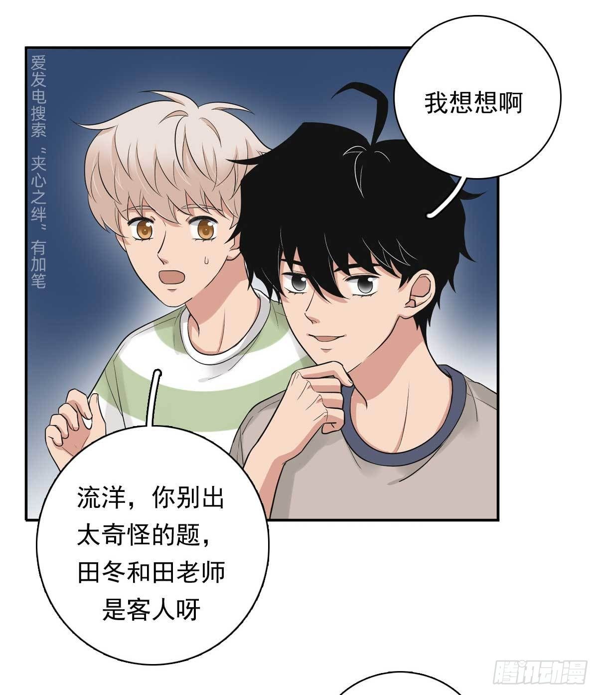 83 丢脸的事-第94话
