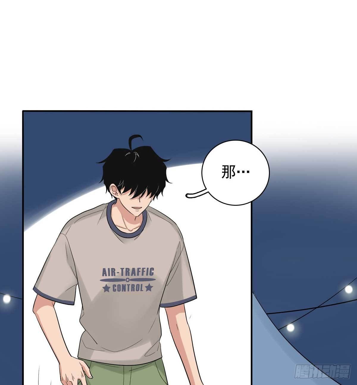 83 丢脸的事-第94话