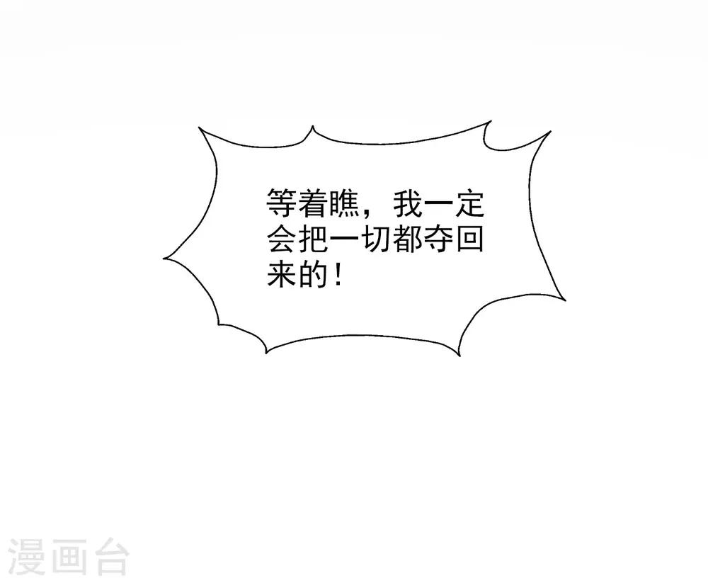 第1话 惹上姐姐的未婚夫-第2话