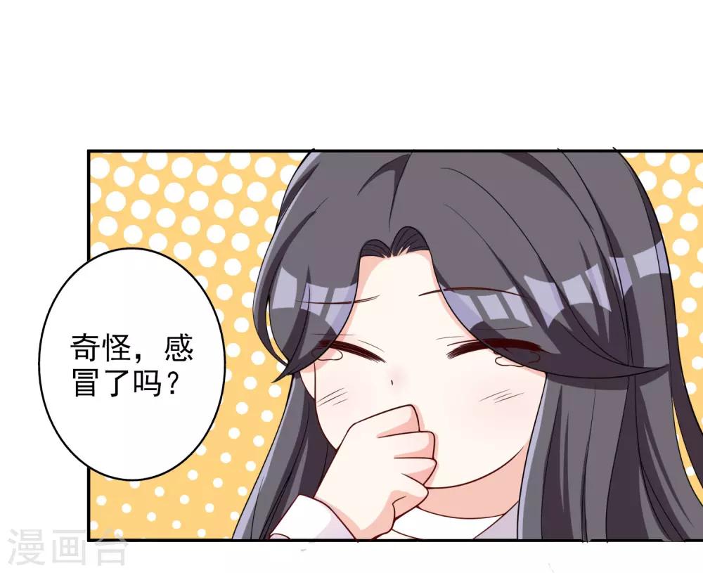 第1话 惹上姐姐的未婚夫-第2话