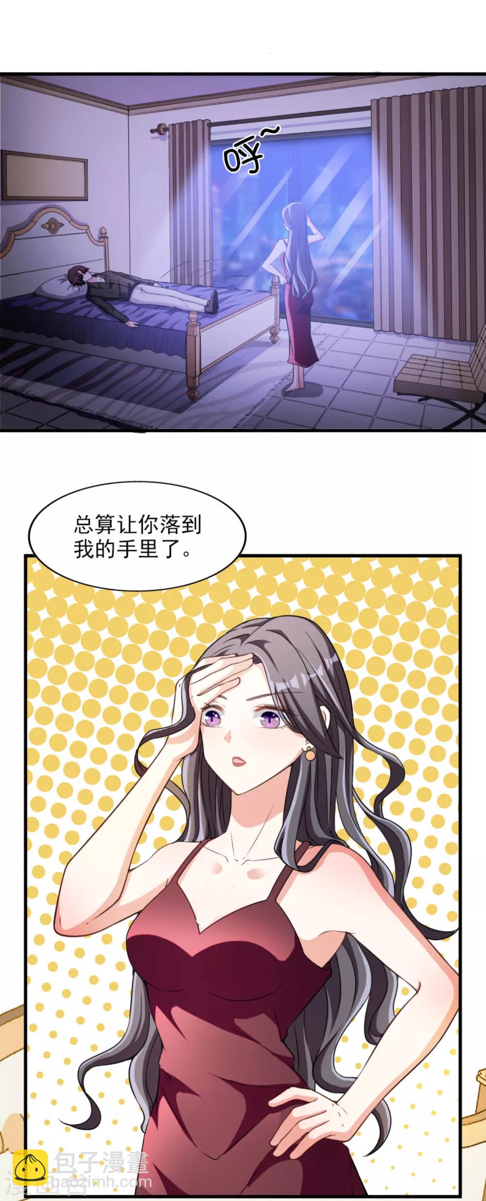 第1话 惹上姐姐的未婚夫-第2话